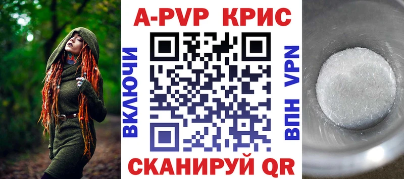 Альфа ПВП кристаллы  закладки  Богородск 