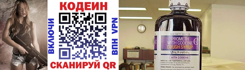 закладки  Богородск  Codein Purple Drank 